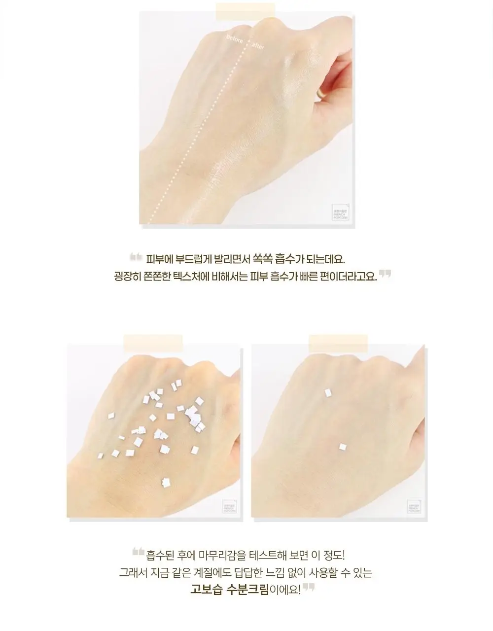 [고보습나이트크림] 하다라보 고쿠쥰 퍼펙트 젤 100g 상세페이지 2